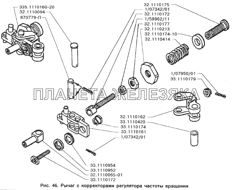 Рычаг с корректорами регулятора частоты вращения ЗИЛ-433100